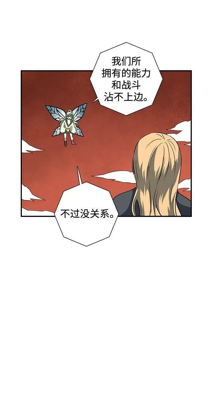[第108话] 目标（31） 第44页