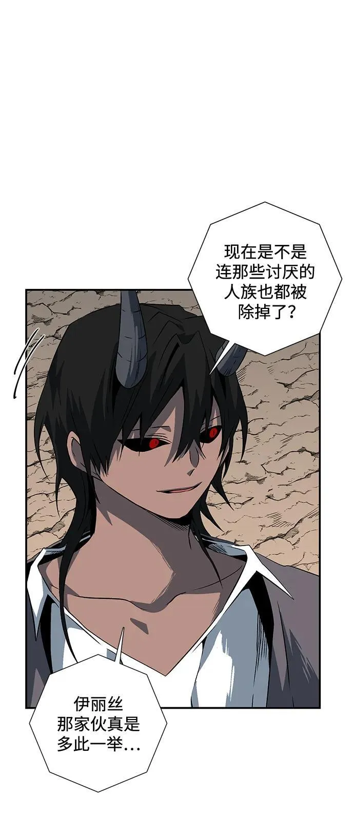 [第108话] 目标（31） 第47页
