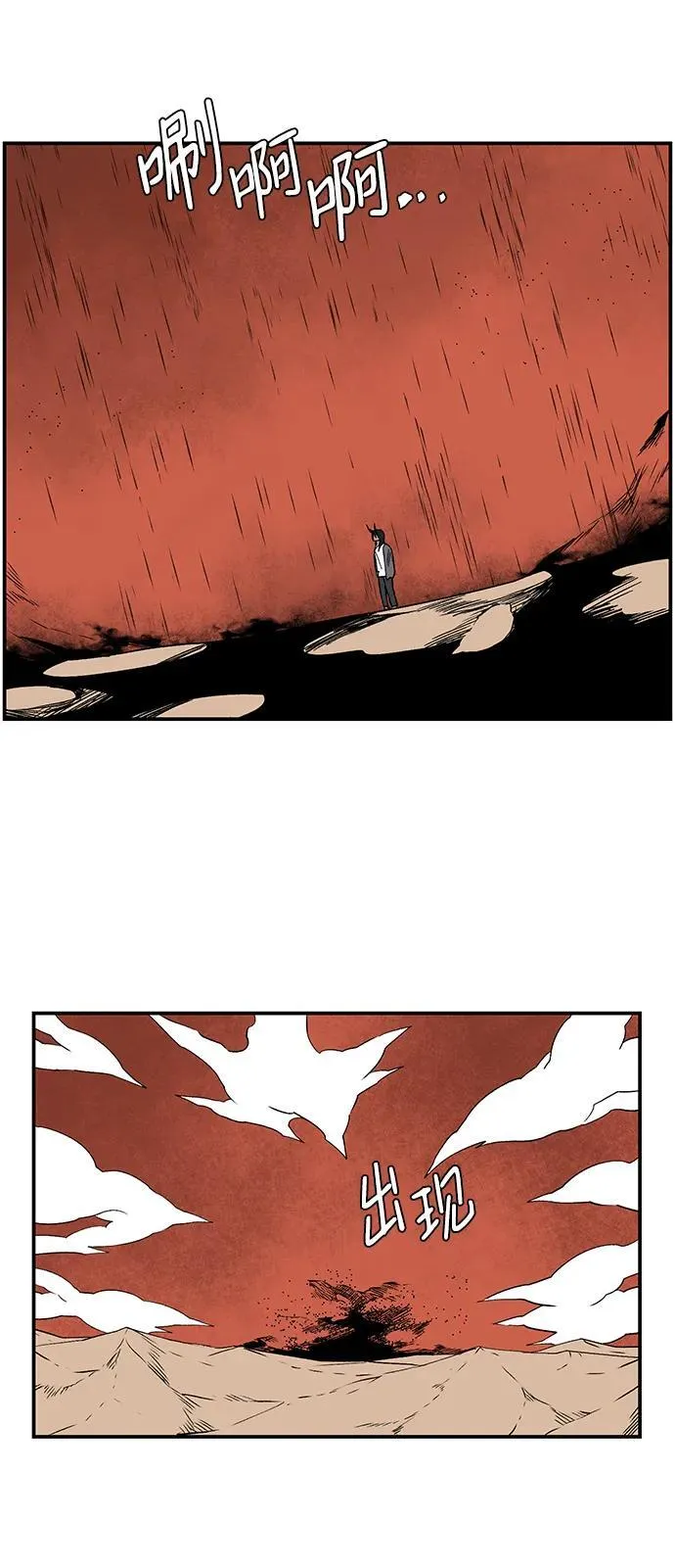 [第108话] 目标（31） 第77页