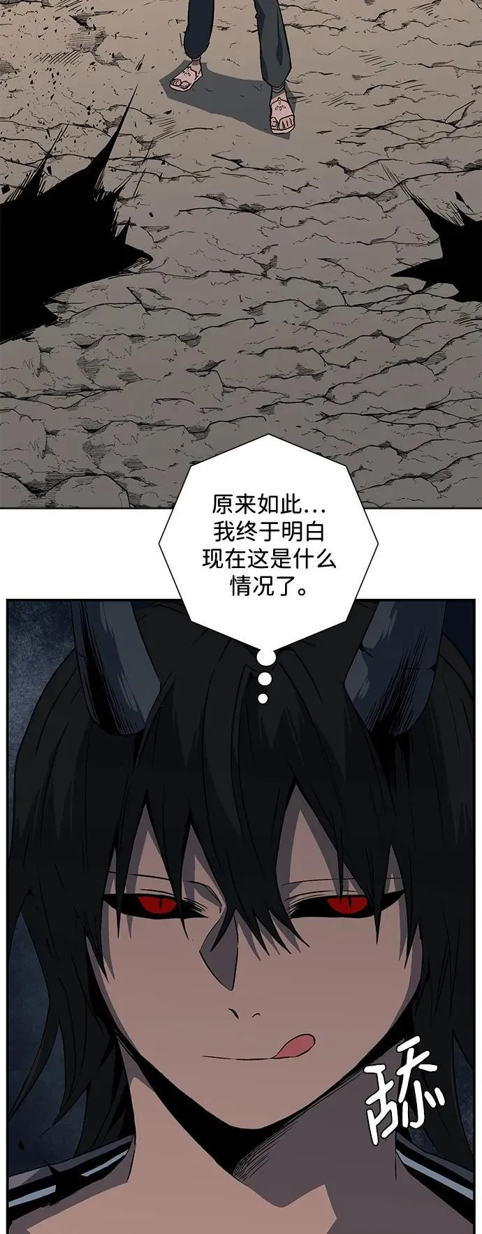 [第108话] 目标（31） 第81页