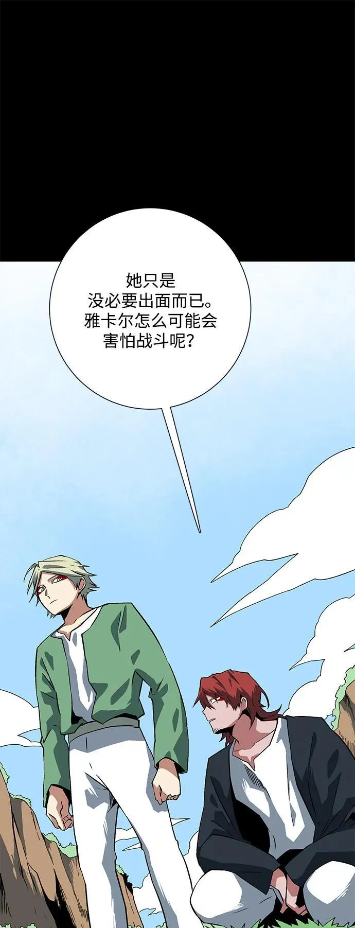 [第110话] 帮手（11） 第11页