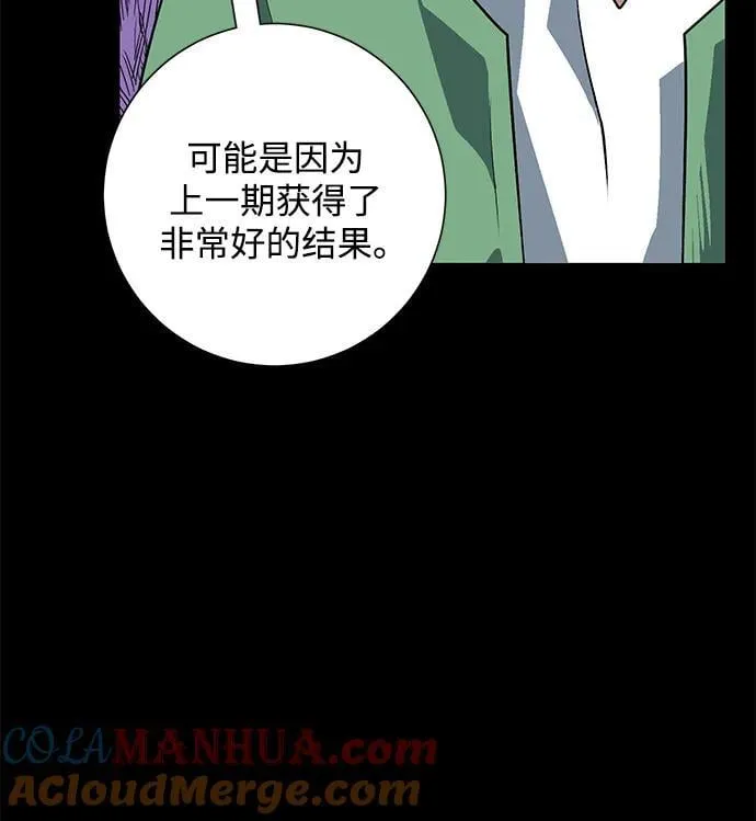 [第110话] 帮手（11） 第13页