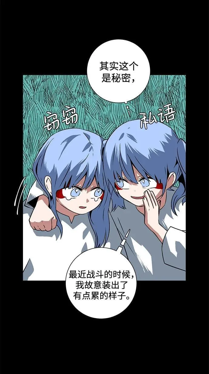 [第110话] 帮手（11） 第41页