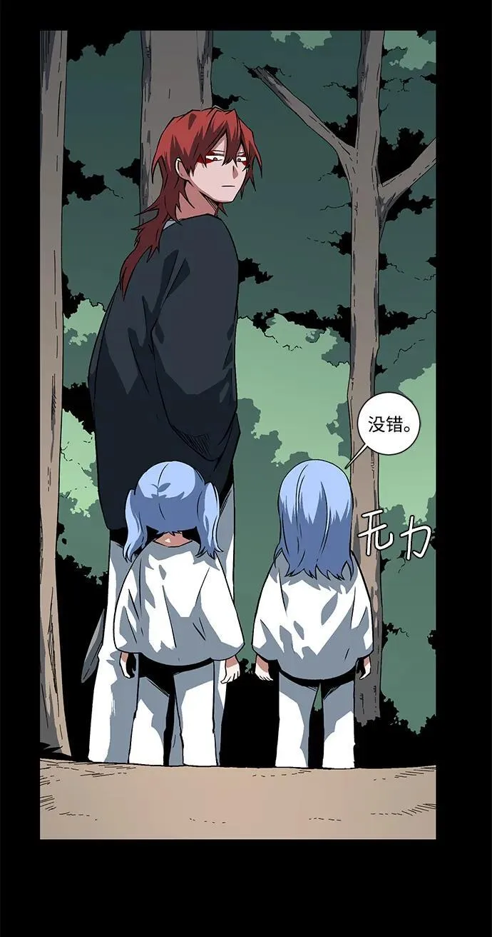 [第110话] 帮手（11） 第48页
