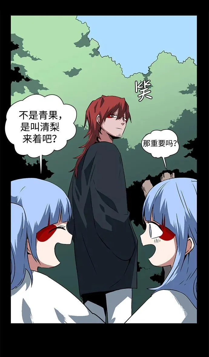[第110话] 帮手（11） 第50页