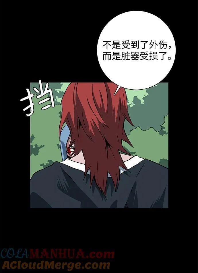 [第110话] 帮手（11） 第64页
