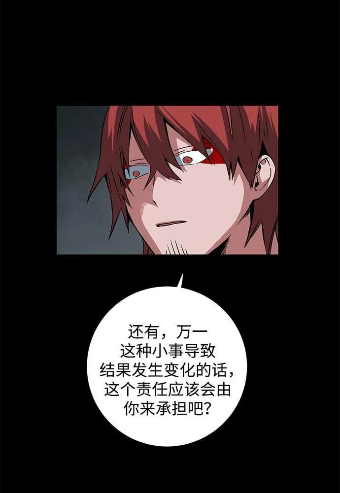 [第110话] 帮手（11） 第65页