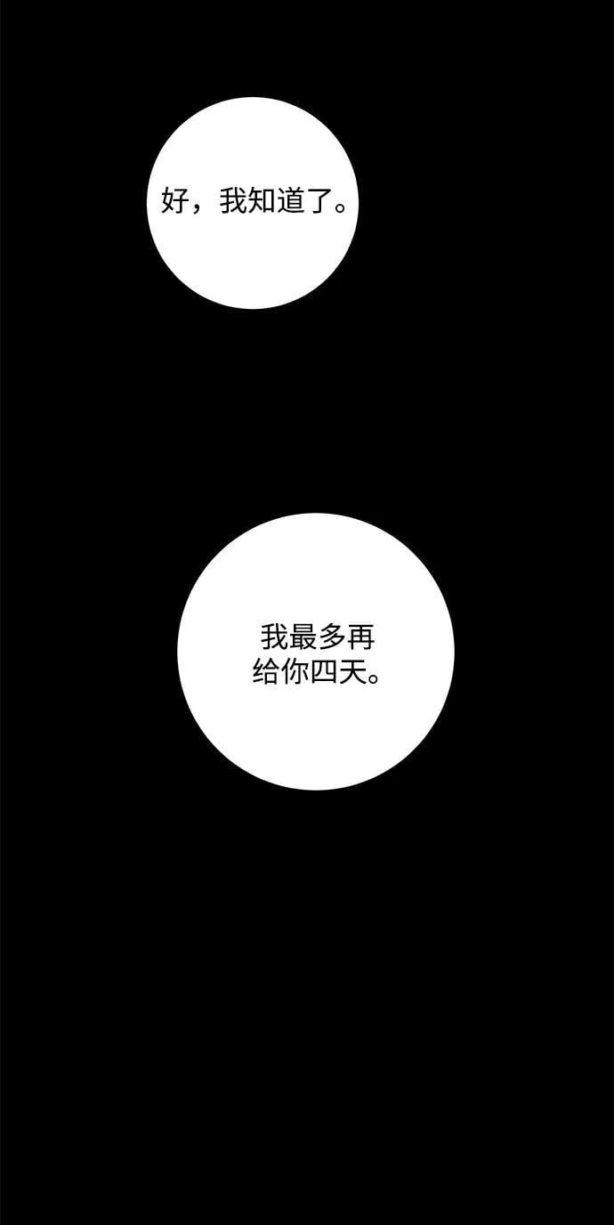 [第110话] 帮手（11） 第69页