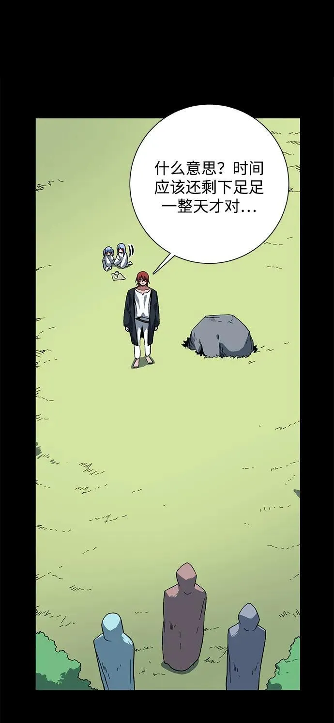 [第111话] 帮手（12） 第15页