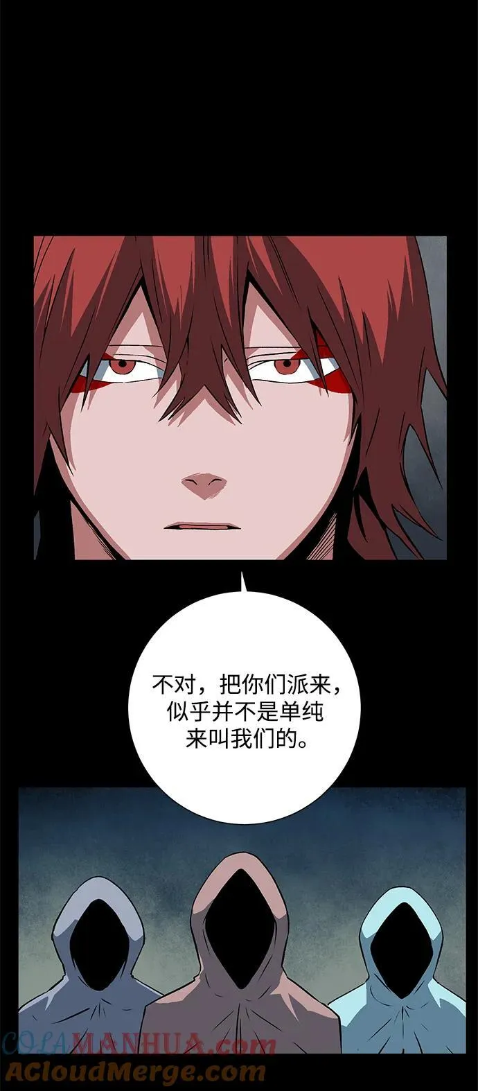 [第111话] 帮手（12） 第16页
