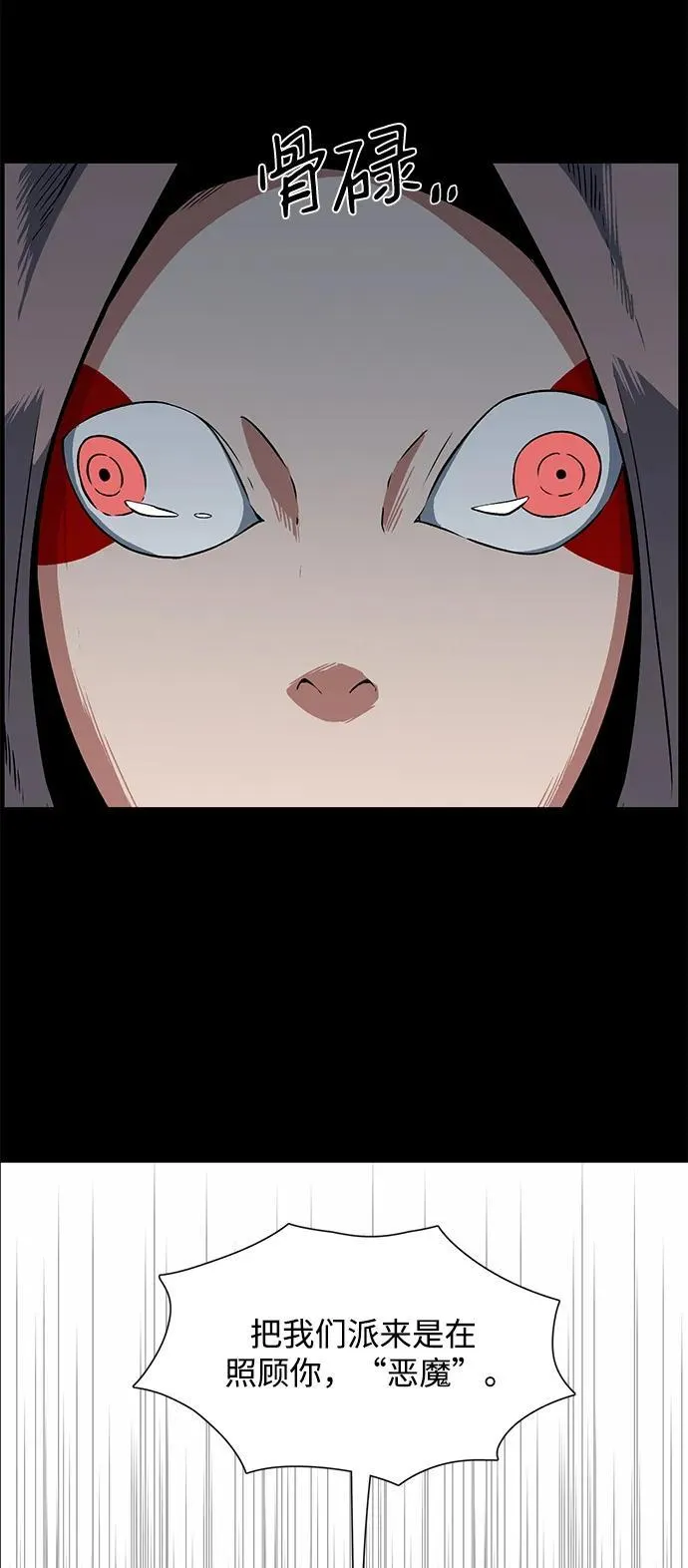 [第111话] 帮手（12） 第18页