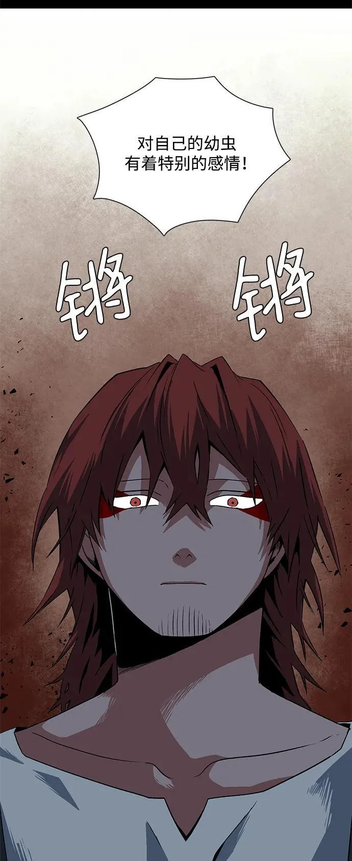 [第111话] 帮手（12） 第23页