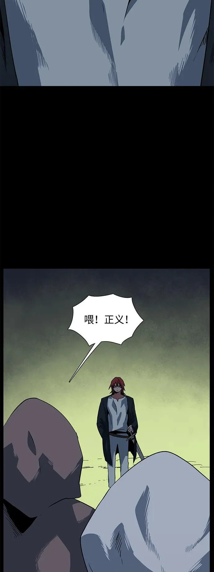 [第111话] 帮手（12） 第24页