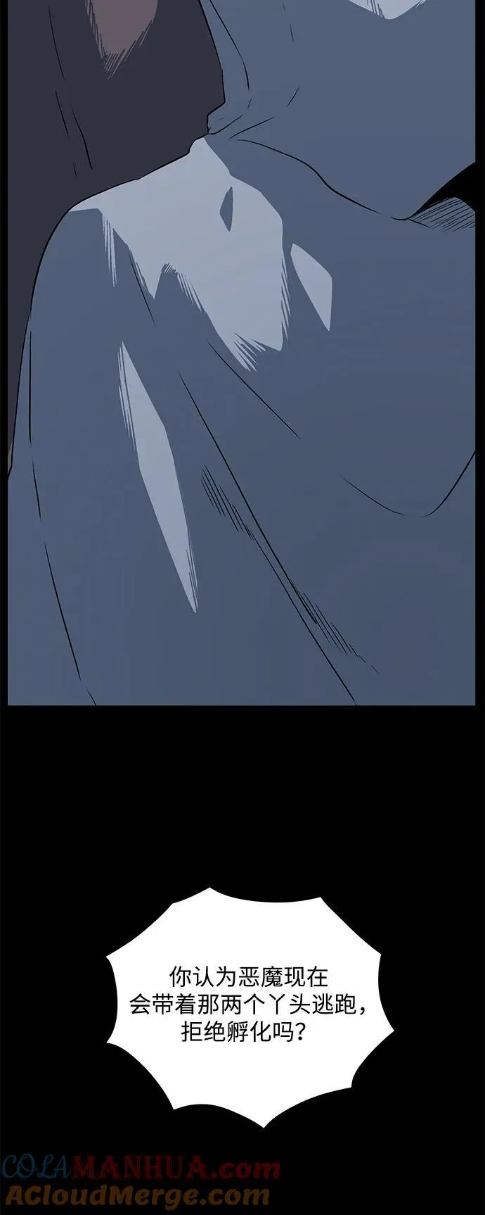 [第111话] 帮手（12） 第25页