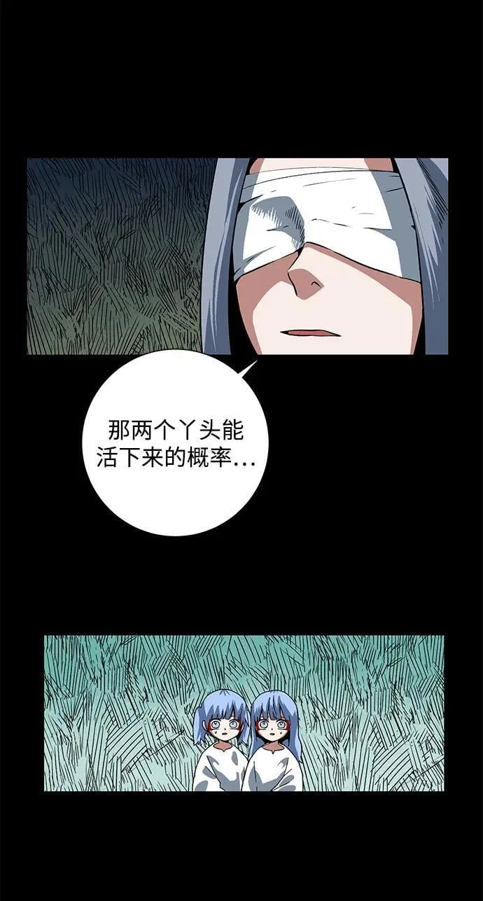 [第111话] 帮手（12） 第29页