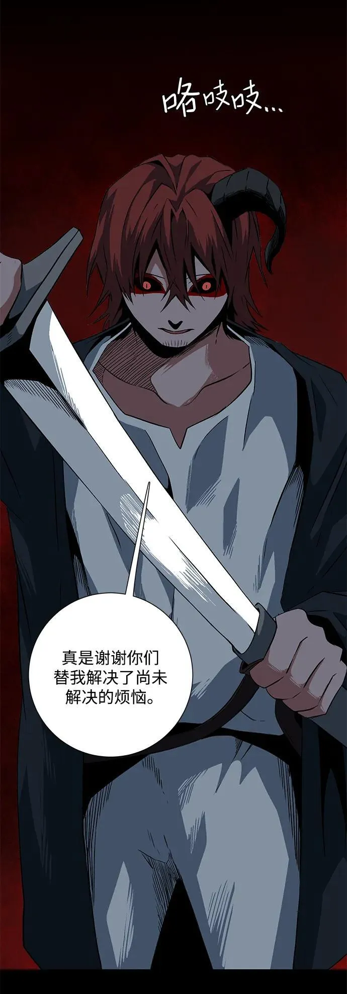 [第111话] 帮手（12） 第32页