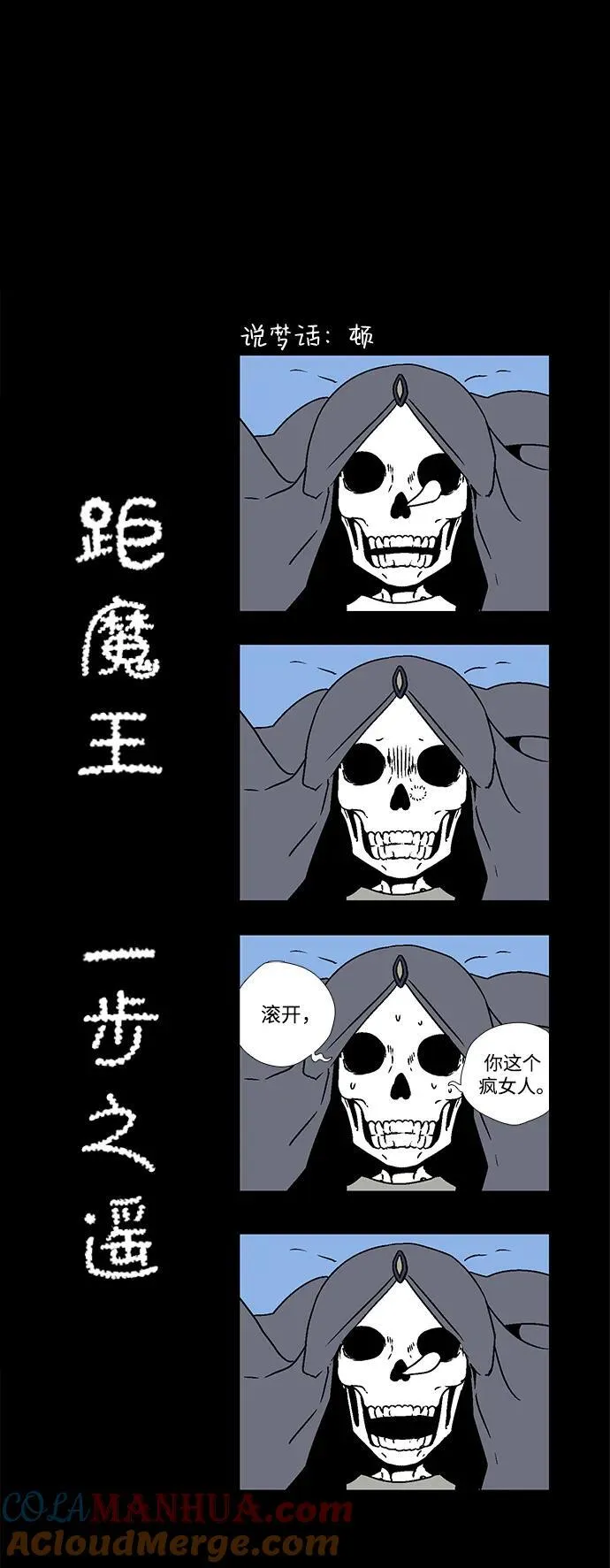 [第111话] 帮手（12） 第34页