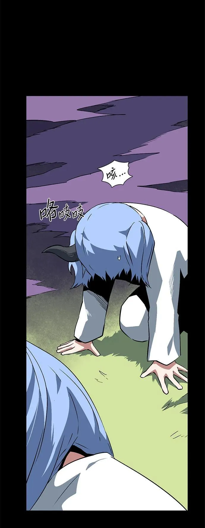 [第111话] 帮手（12） 第75页