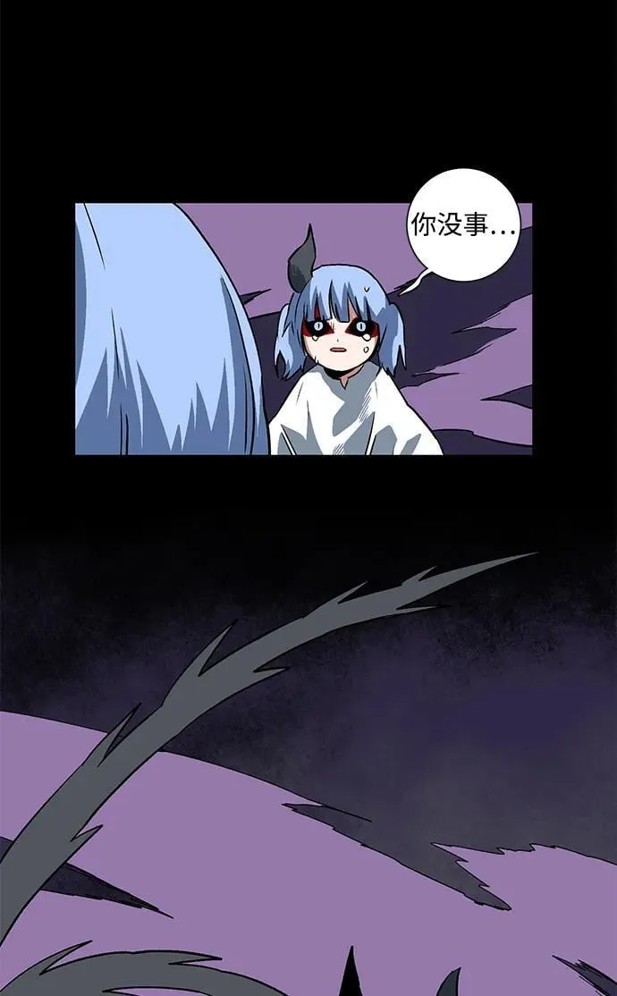 [第111话] 帮手（12） 第77页