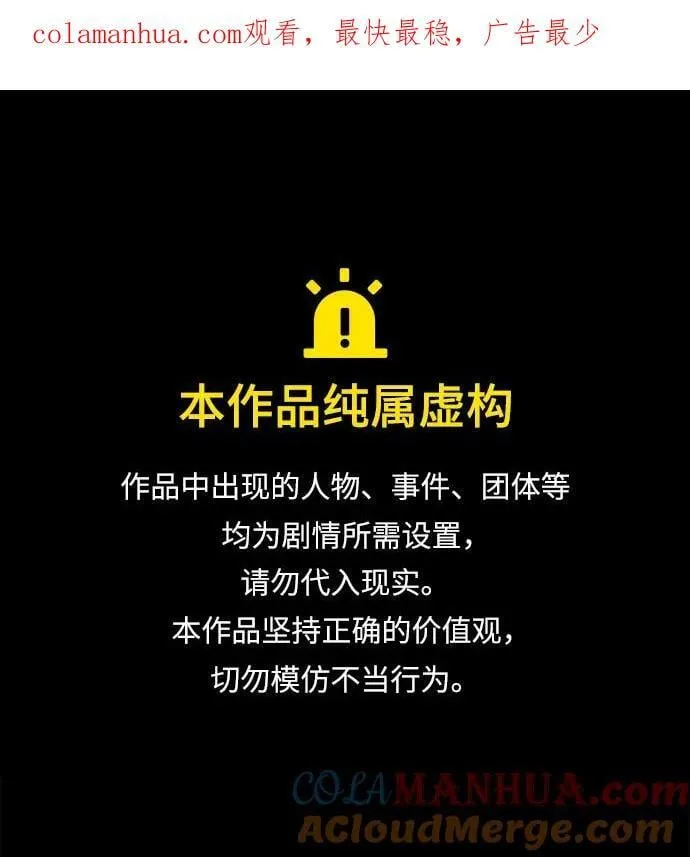 [第113话] 目标（33） 第1页