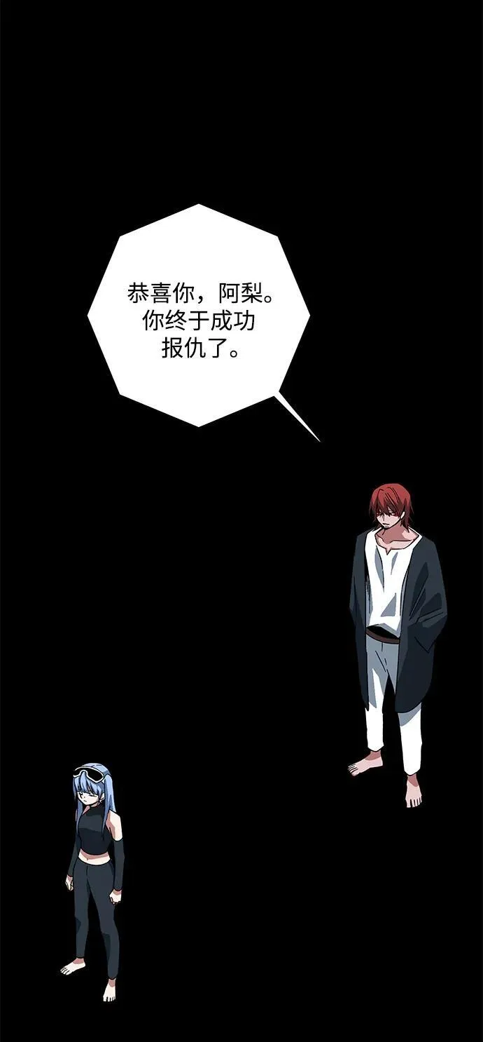 [第113话] 目标（33） 第6页