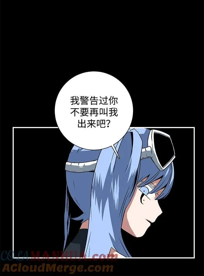 [第113话] 目标（33） 第7页