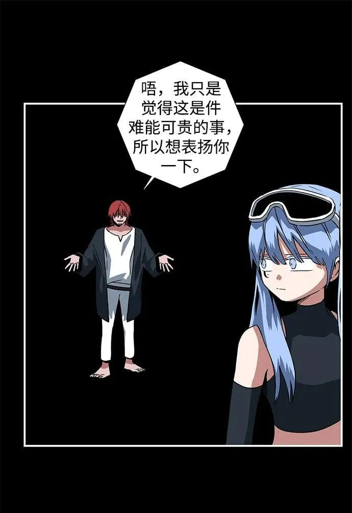 [第113话] 目标（33） 第8页