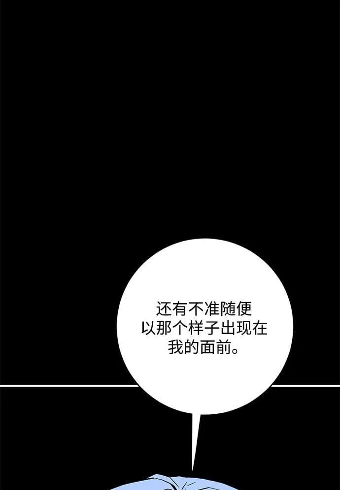 [第113话] 目标（33） 第11页