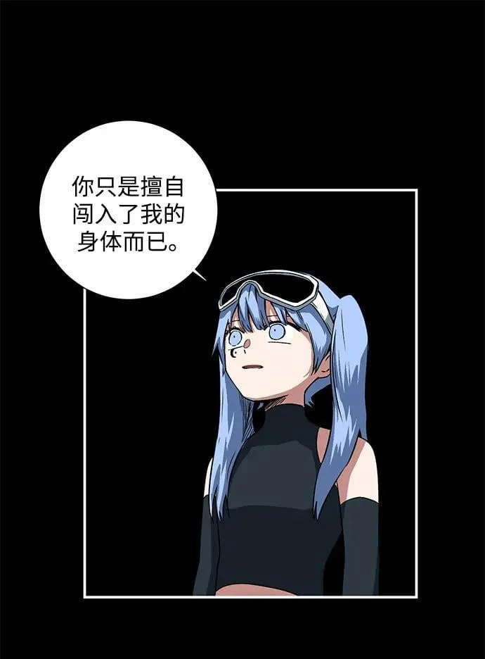 [第113话] 目标（33） 第15页