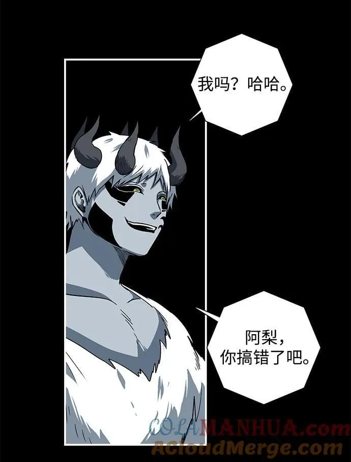 [第113话] 目标（33） 第16页