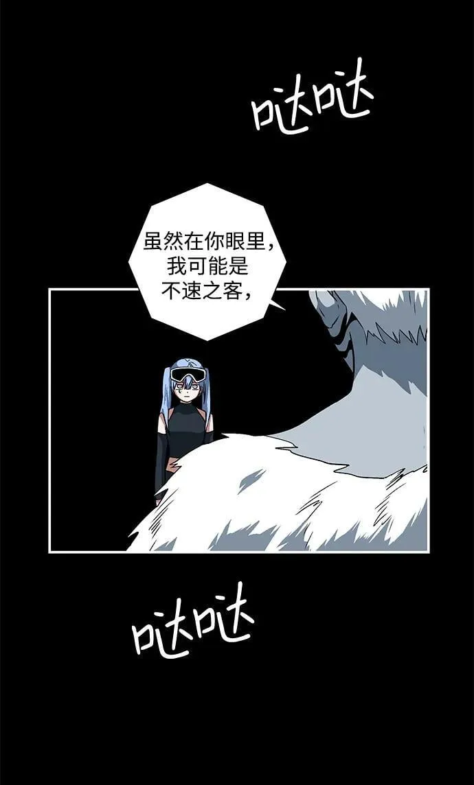 [第113话] 目标（33） 第17页