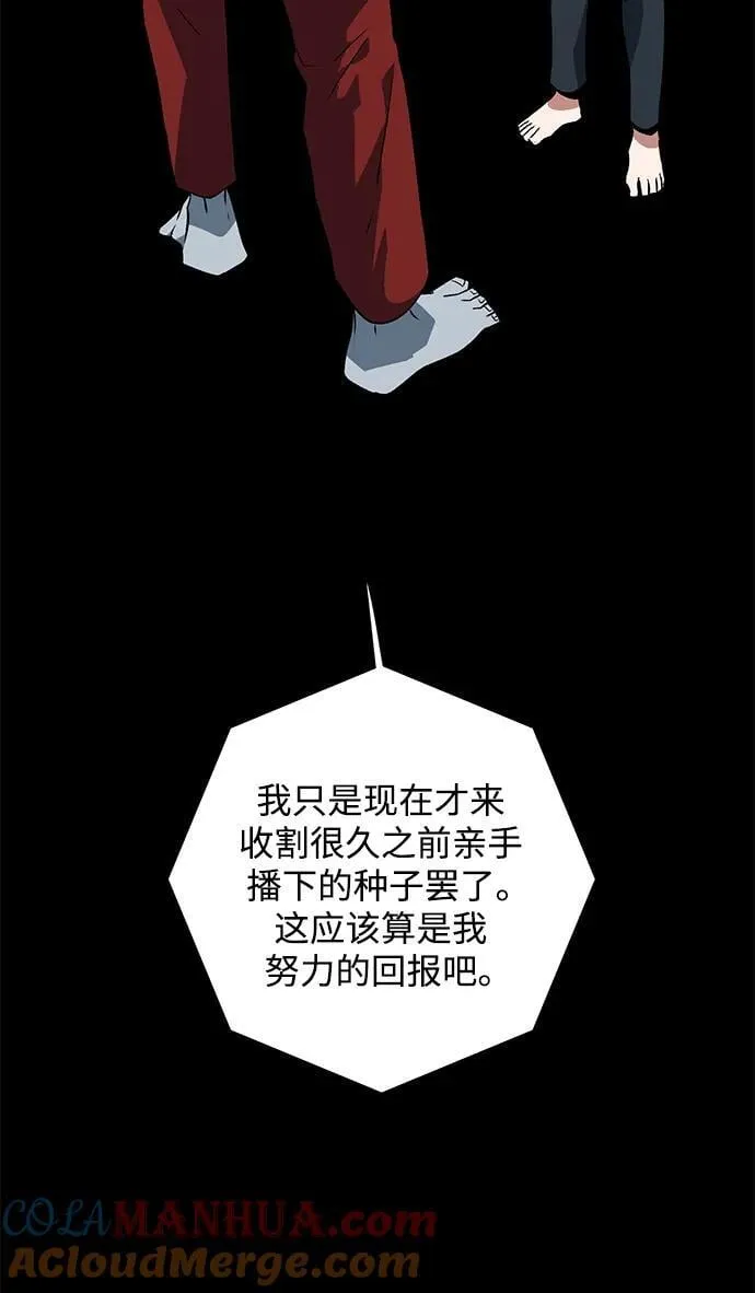 [第113话] 目标（33） 第19页