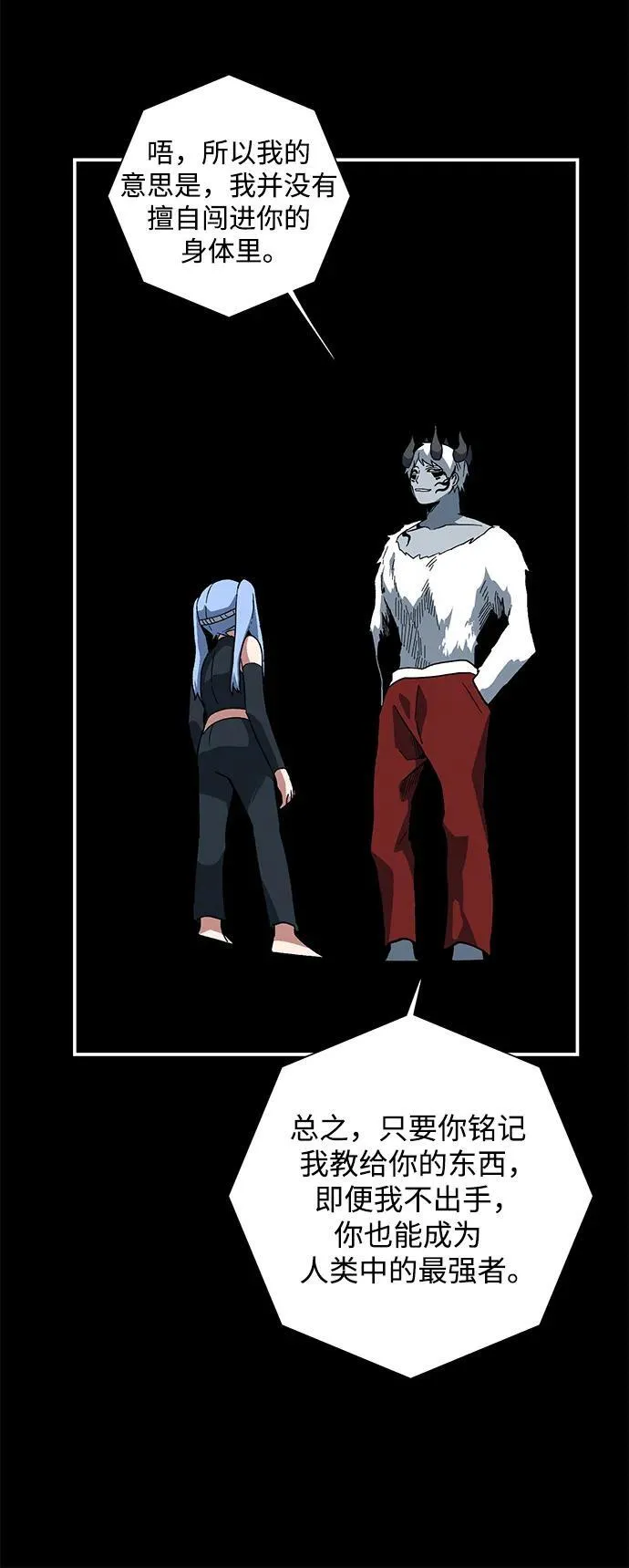 [第113话] 目标（33） 第21页