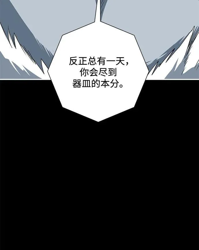 [第113话] 目标（33） 第23页