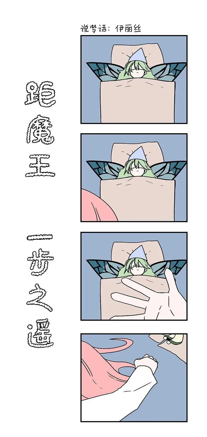 [第113话] 目标（33） 第42页