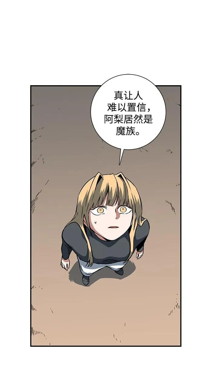 [第113话] 目标（33） 第63页