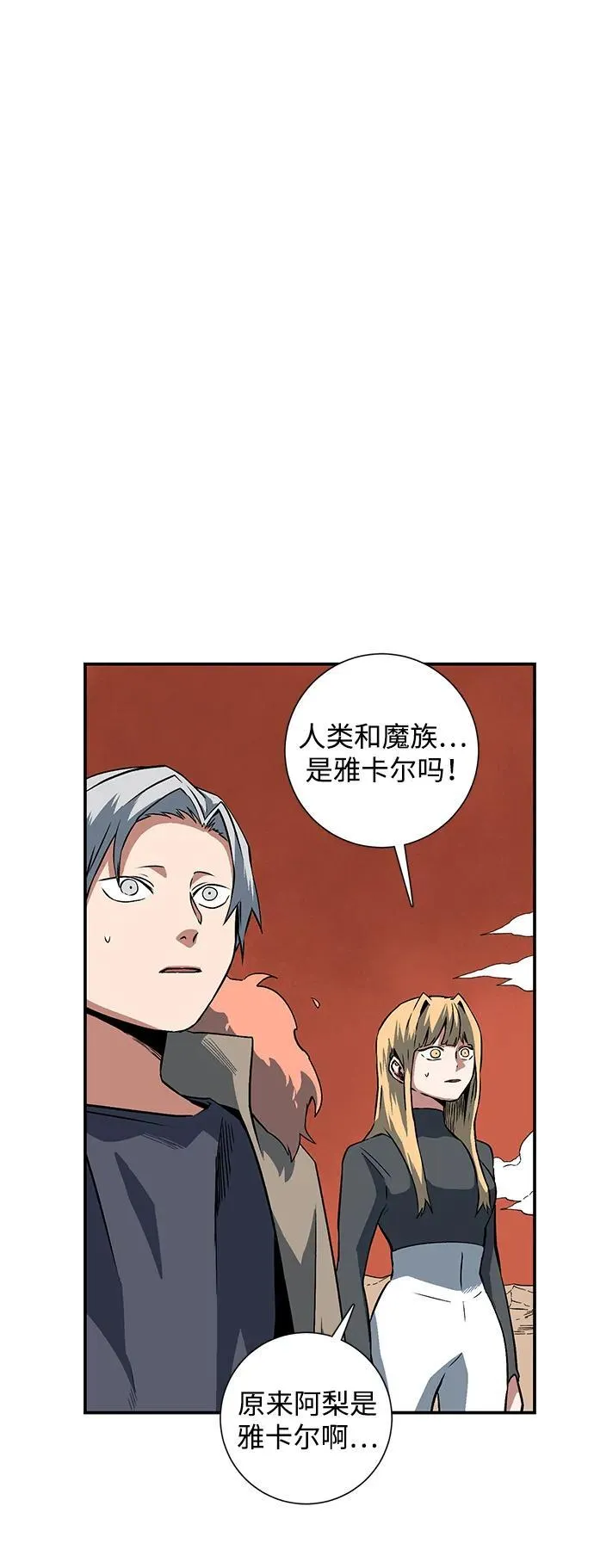 [第113话] 目标（33） 第66页