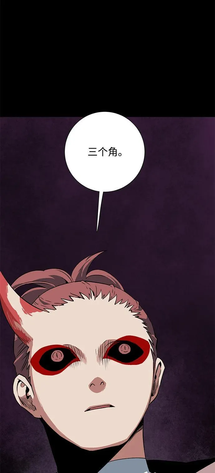 [第112话] 帮手（13） 第6页
