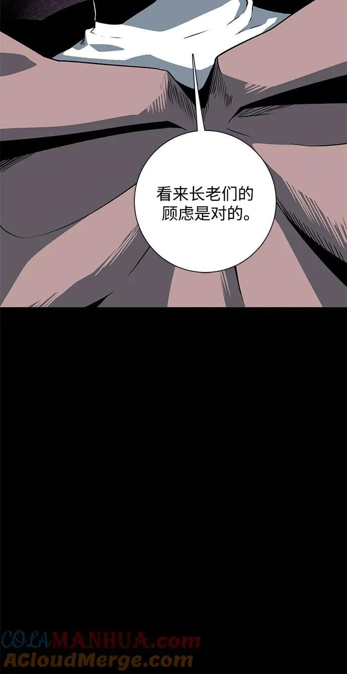 [第112话] 帮手（13） 第7页