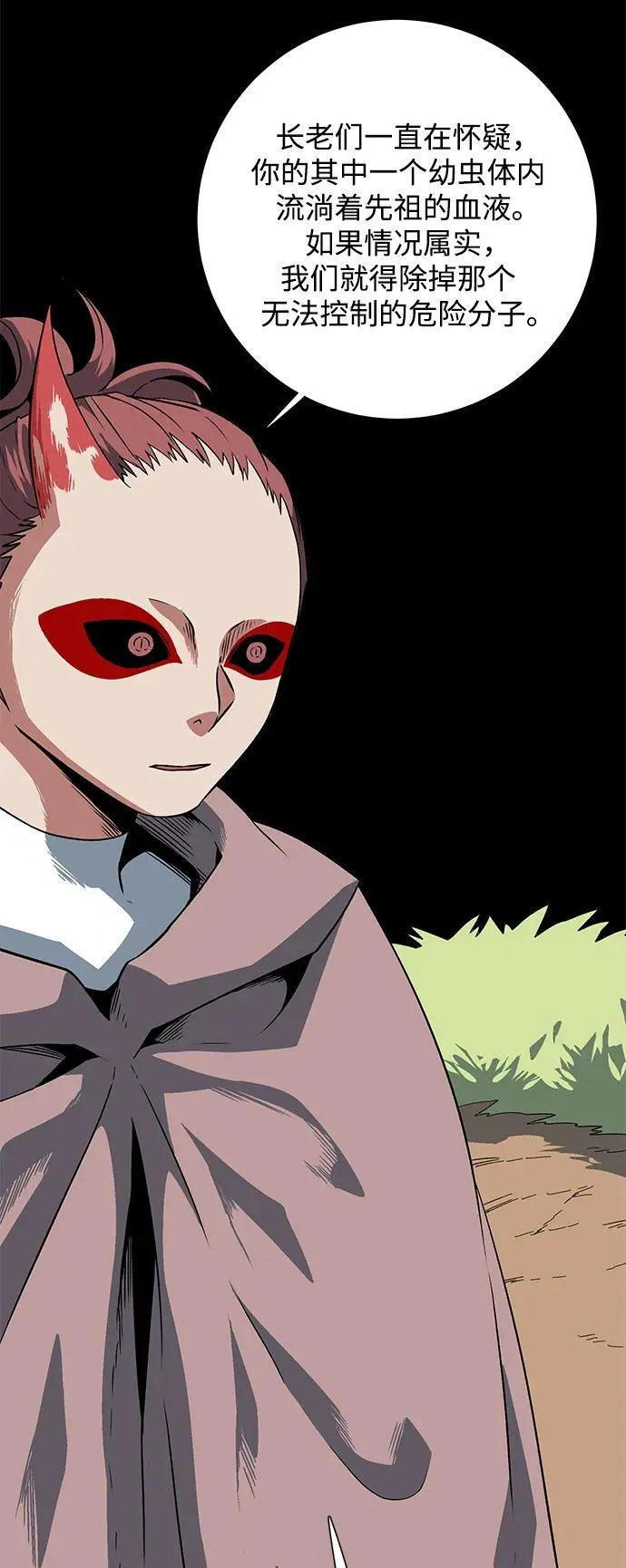 [第112话] 帮手（13） 第9页