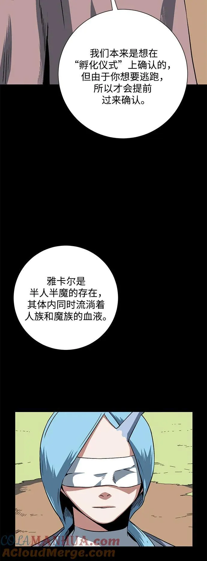 [第112话] 帮手（13） 第10页