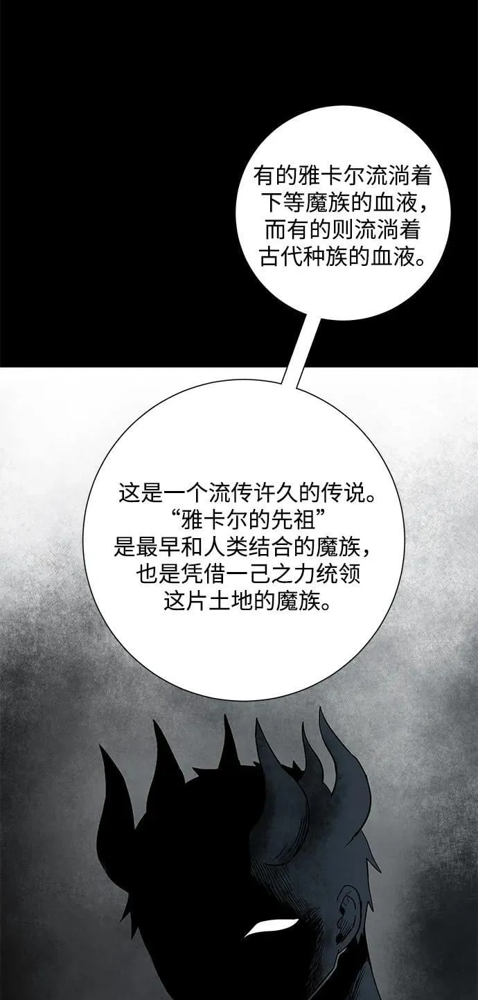 [第112话] 帮手（13） 第11页