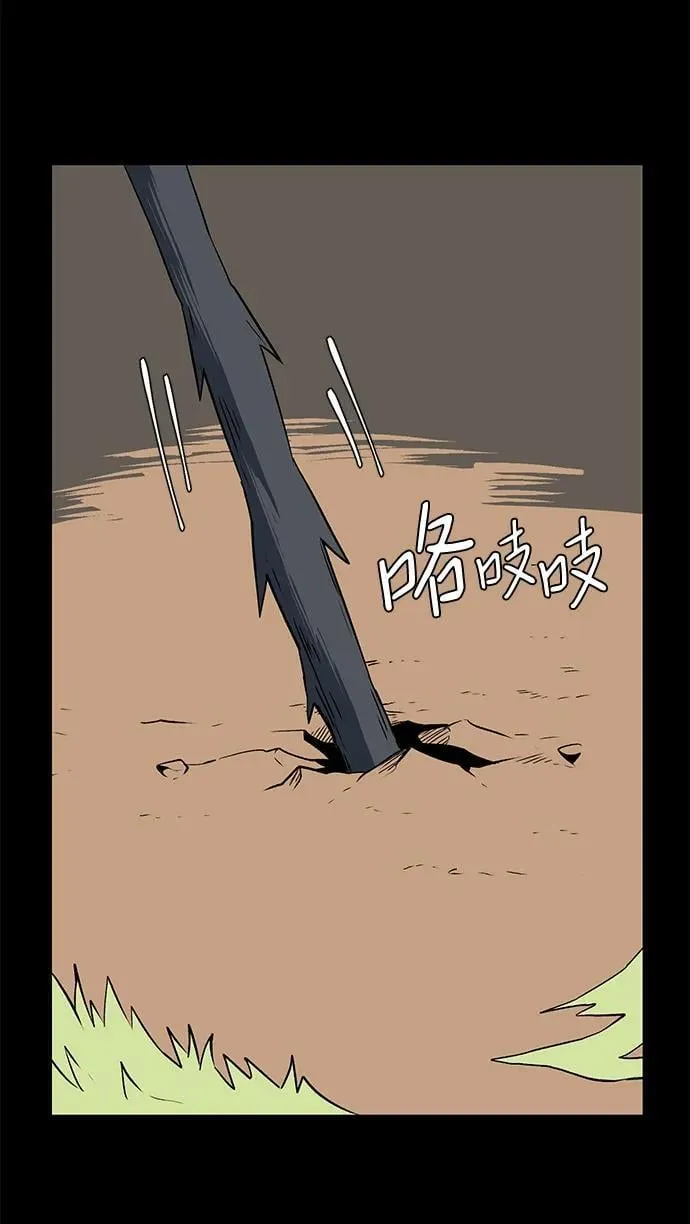 [第112话] 帮手（13） 第48页