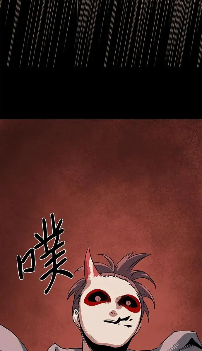 [第112话] 帮手（13） 第51页