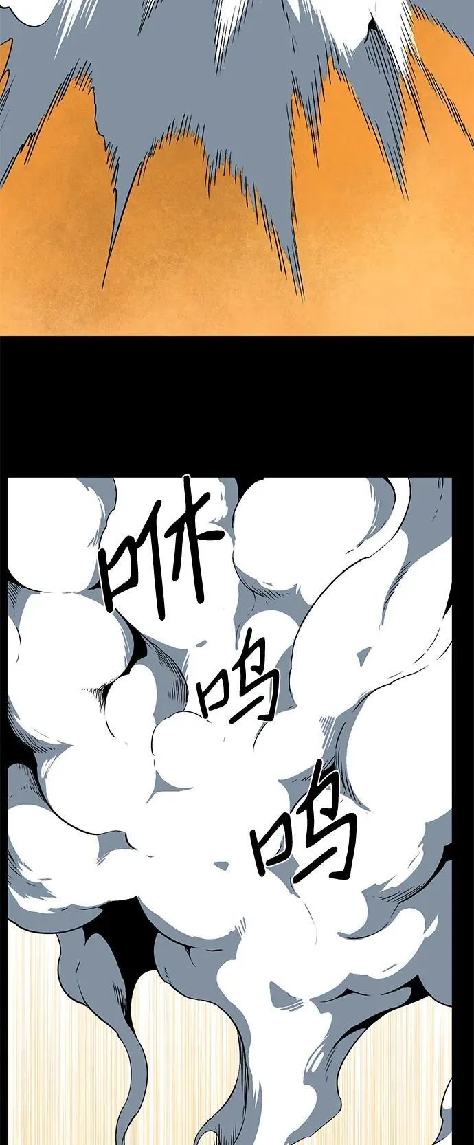 [第112话] 帮手（13） 第57页