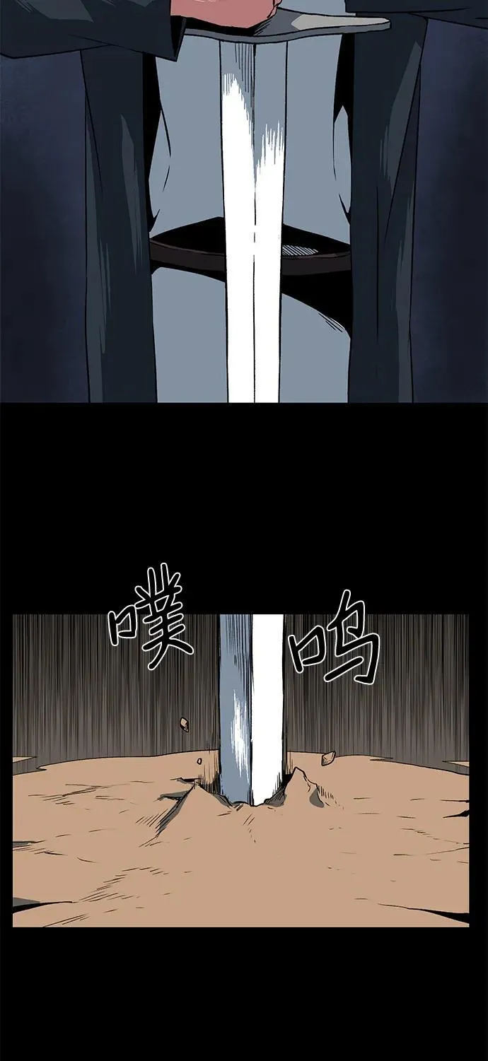 [第112话] 帮手（13） 第63页