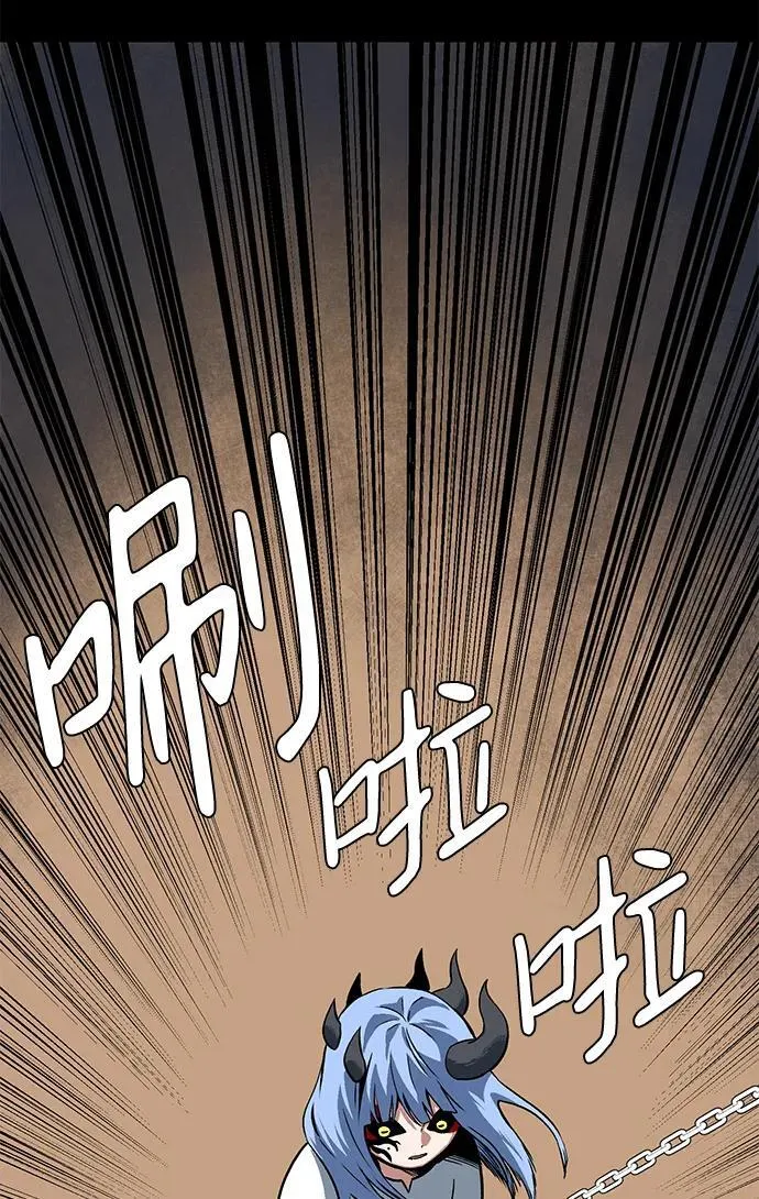 [第112话] 帮手（13） 第75页