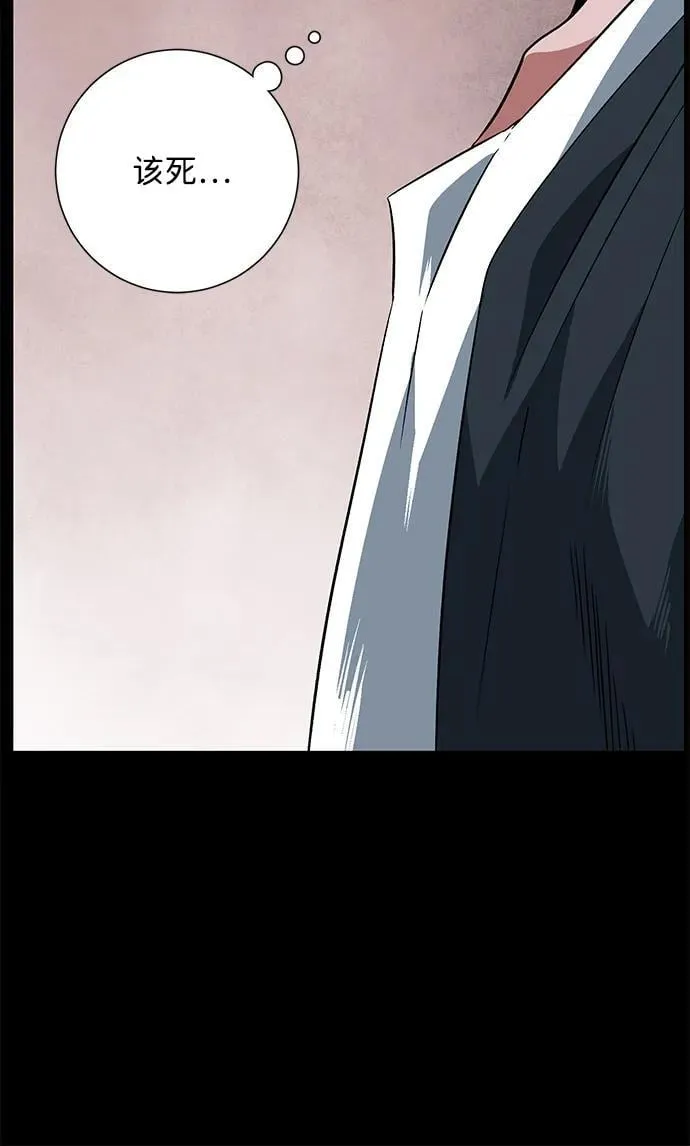 [第112话] 帮手（13） 第93页