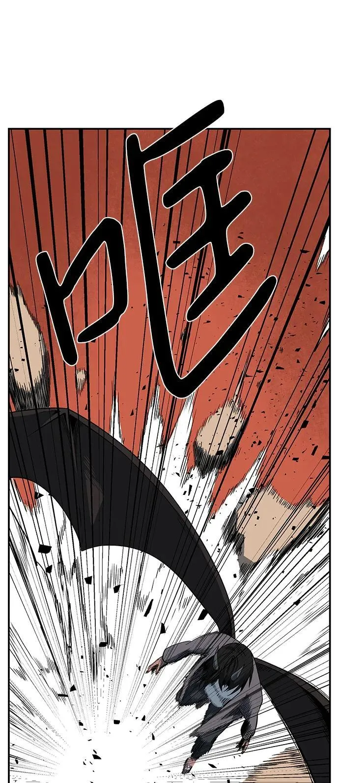 [第114话] 目标（34） 第8页