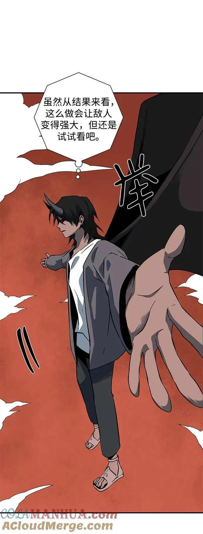 [第114话] 目标（34） 第25页
